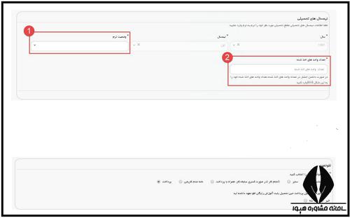 لغو تعهد آموزش رایگان